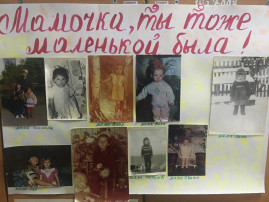 День матери. День матери.